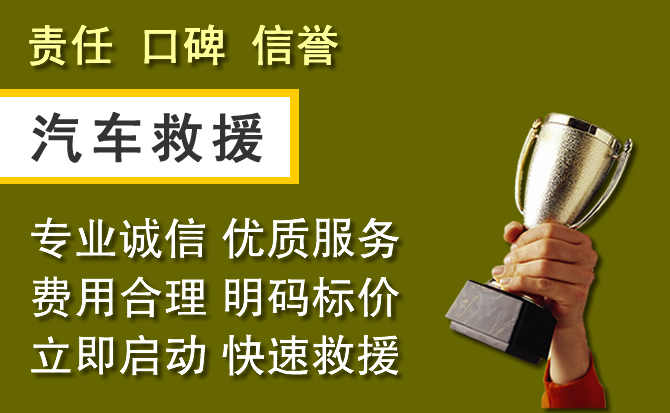 松江区附近汽车换备胎电话.jpg