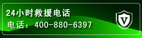 松江区汽车救援电话