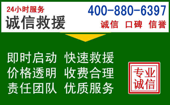 松江区道路救援电话 (20).jpg 松江区道路救援电话 (20).jpg